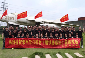 《鋼鐵磨礪營》磨礪鋼鐵意志！