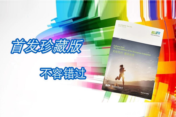 來(lái)，告訴你一個(gè)真正的華日！ 2019年11月4日